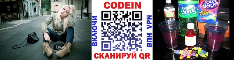 Codein Purple Drank  гидра как войти  Воткинск 