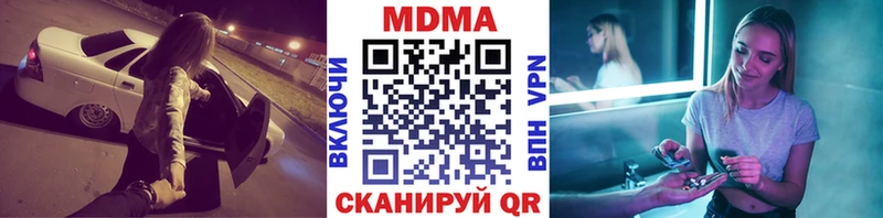 даркнет сайт  Воткинск  МДМА кристаллы 