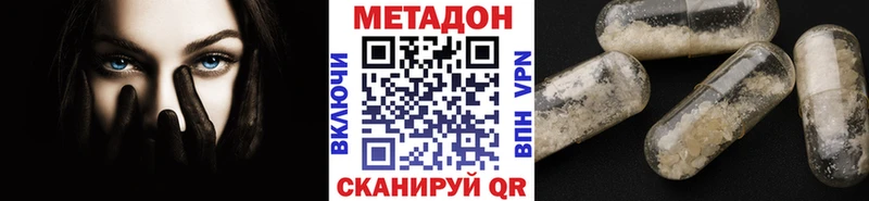 МЕТАДОН белоснежный  Воткинск 