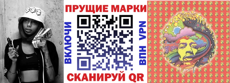 Марки 25I-NBOMe 1,8мг  Воткинск 